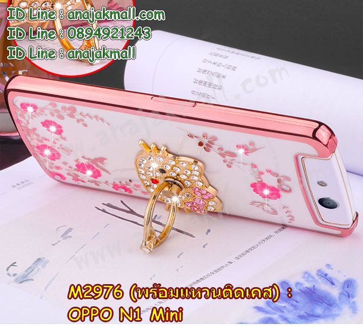 เคส OPPO N1 Mini,รับพิมพ์ลายเคส OPPO N1 Mini,เคสอลูมิเนียม OPPO N1 Mini,เคสหนัง OPPO N1 Mini,เคสไดอารี่ OPPO N1 Mini,เคสโรบอท OPPO N1 Mini,สกรีนการ์ตูน OPPO N1 Mini,รับสั่งพิมพ์เคส OPPO N1 Mini,เคส OPPO N1 Mini,เคสกระเป๋า OPPO N1 Mini,กรอบอลูมิเนียม OPPO N1 Mini,เคสประดับ OPPO N1 Mini,เคสแต่งเพชร OPPO N1 Mini,รับทำลายเคส OPPO N1 Mini,รับสกรีนตามสั่ง OPPO N1 Mini,เคสแข็งสกรีนการ์ตูน OPPO N1 Mini,เคสกระเป๋าพร้อมสาย OPPO N1 Mini,เคสกันกระแทก OPPO N1 Mini,เคสแข็งสกรีนการ์ตูน OPPO N1 Mini,เคสพิมพ์ลาย OPPO N1 Mini,เคสฝาพับ OPPO N1 Mini,เคสตัวการ์ตูน OPPO N1 Mini,เคสแข็งติดเพชร OPPO N1 Mini,เคสซิลิโคนฟิล์มสี OPPO N1 Mini,เคสยางสกรีนการ์ตูน OPPO N1 Mini,เคสนิ่ม OPPO N1 Mini,เคสยาง OPPO N1 Mini,เคสสกรีนลาย OPPO N1 Mini,เคสกันกระแทก OPPO N1 Mini,เคส 2 ชั้น กันกระแทก OPPO N1 Mini,เคสนิ่มกันกระแทก OPPO N1 Mini,เคสแข็งพิมพ์ลาย OPPO N1 Mini,เคสคริสตัล OPPO N1 Mini,ซองหนัง OPPO N1 Mini,เคสยางใส OPPO N1 Mini,เคสนิ่มลาย OPPO N1 Mini